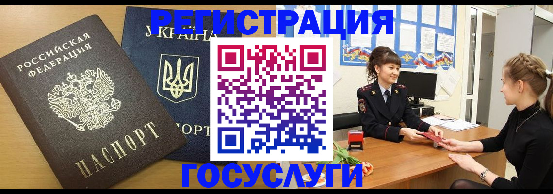 прописка законно в Мантурово