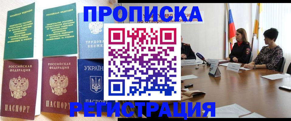 прописка для военкомата в Мантурово