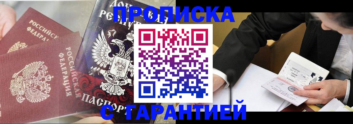 прописка ребенка в Мантурово